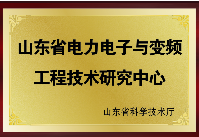 新風光：2017年度山東省工程技術(shù)研究中心績效評價獲優(yōu)秀