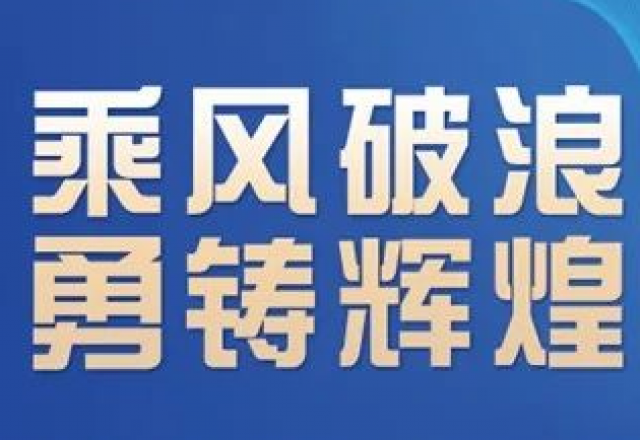 卓越實(shí)力，新風(fēng)光榮獲“2023年度中國新型儲(chǔ)能系統(tǒng)集成商創(chuàng)新力TOP10”大獎(jiǎng)